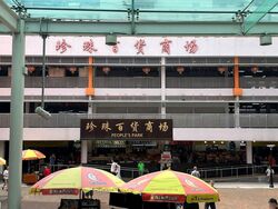 People's Park Complex (D1), Retail #501491411
